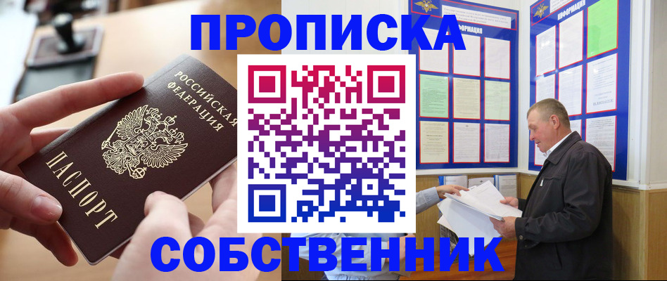 временная регистрация для всех в Сланцах