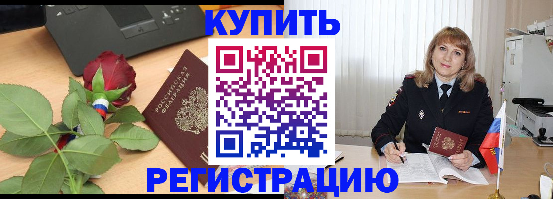 временная прописка в Сланцах