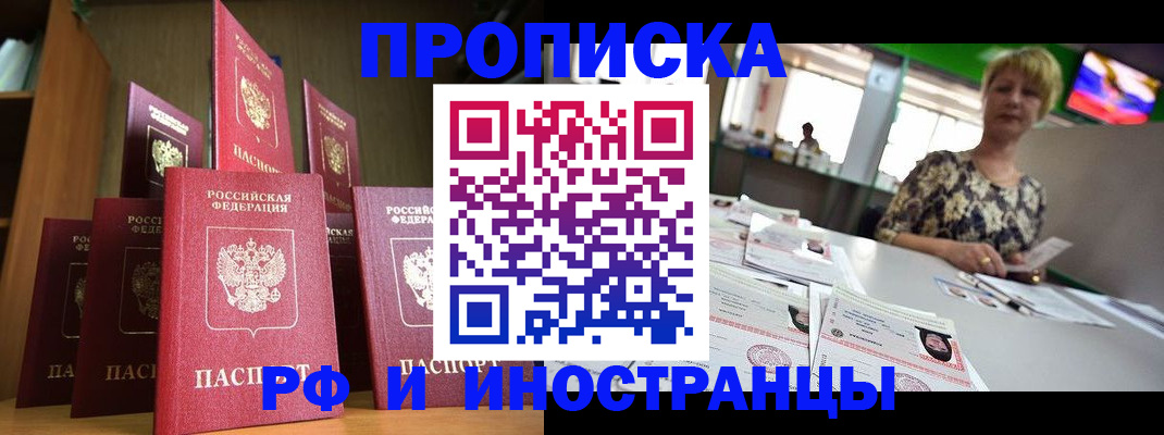 найти адрес прописки в Сланцах