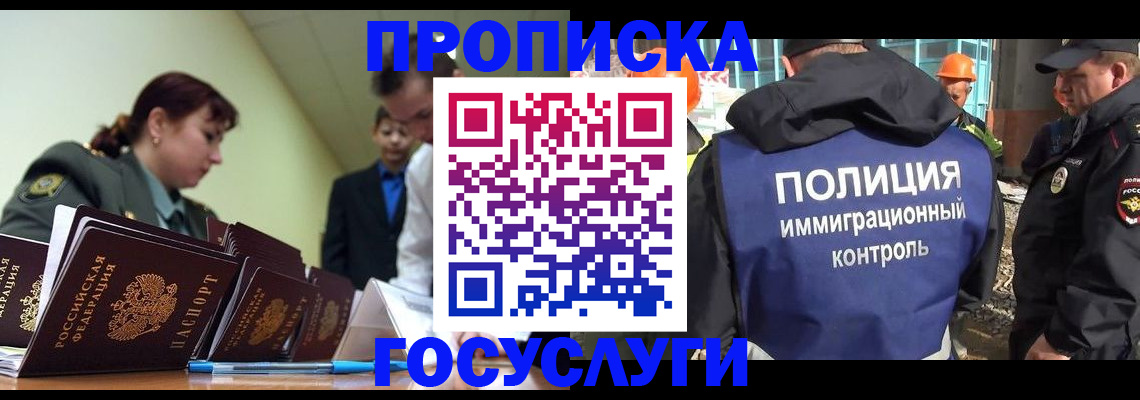 временная регистрация в квартире в Сланцах