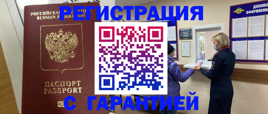 прописка поиск в Сланцах