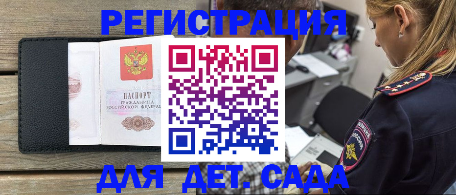 прописка паспорт в Сланцах