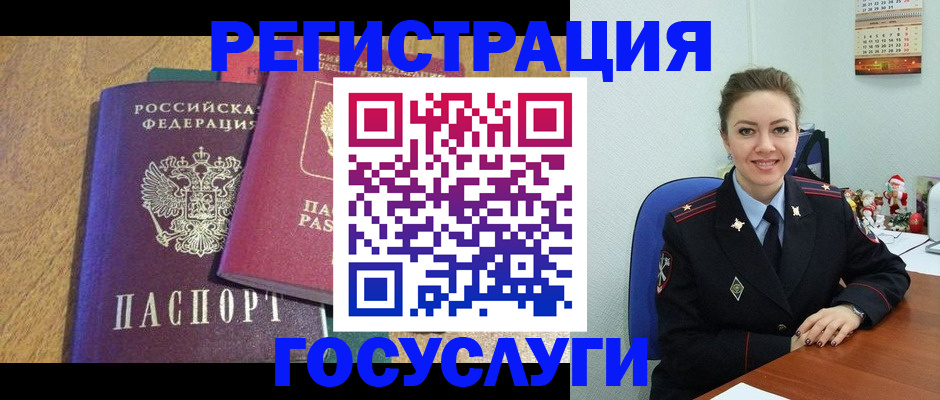 временная регистрация гарантия в Сланцах