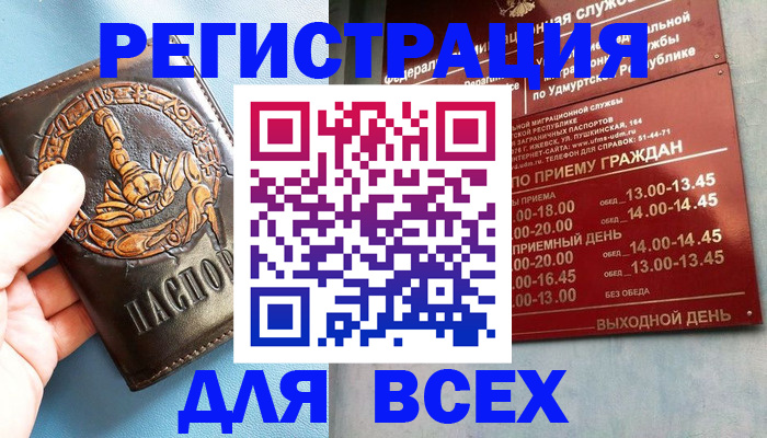 временная регистрация адрес в Сланцах