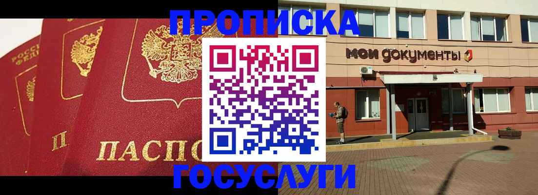 регистрация в Сланцах