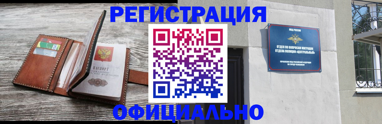 временная регистрация для школы в Сланцах