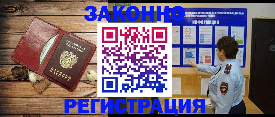 временная регистрация купить в Сланцах