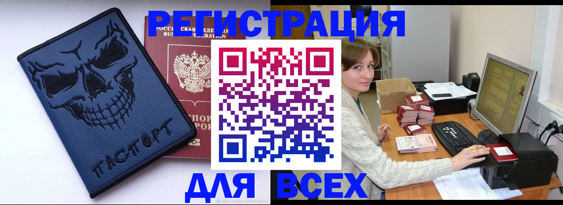 прописка 2025 в Сланцах